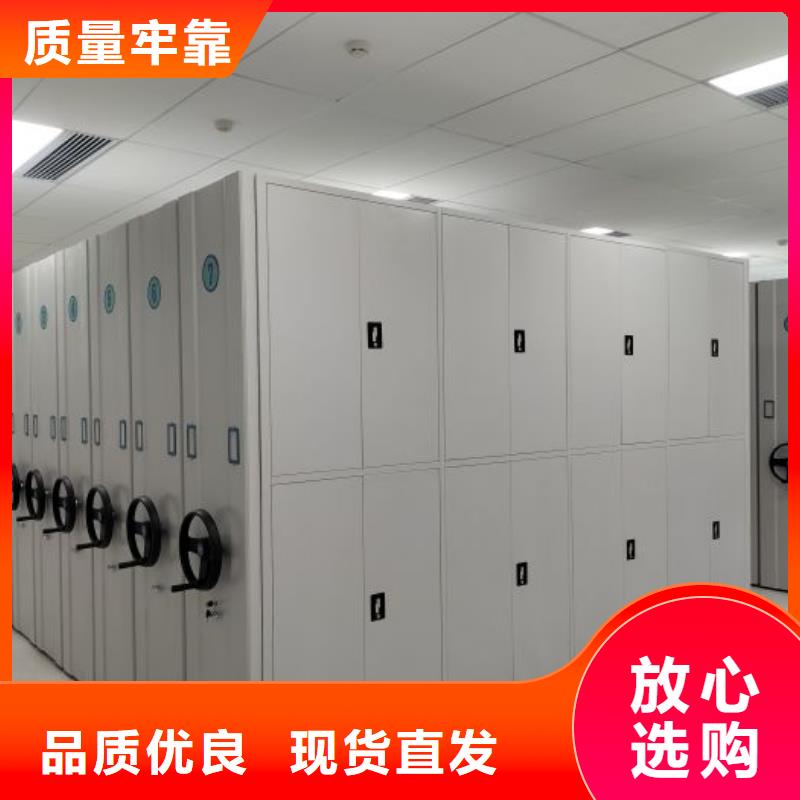 现货诚信为本【鑫康】移动式档案柜