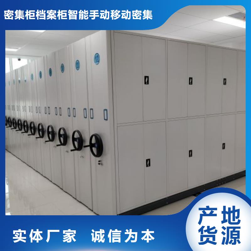 挂网式密集架生产厂家-库存充足