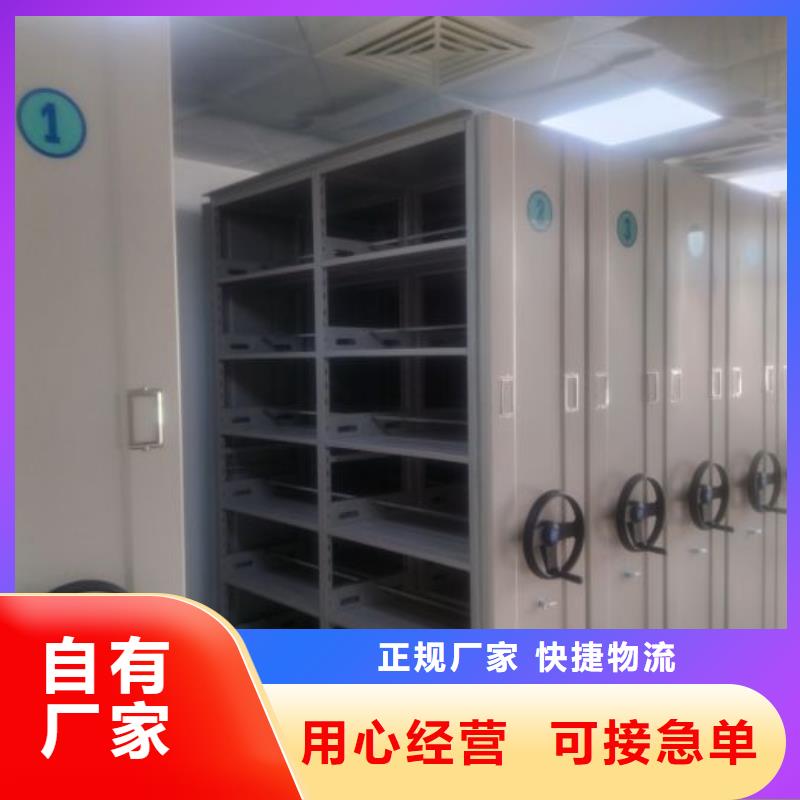 安吉|吴兴|舟山|丽水|温州|杭州|嘉兴|绍兴|衢州【手摇密集架】 档案室文件密集架工厂价格-鑫康