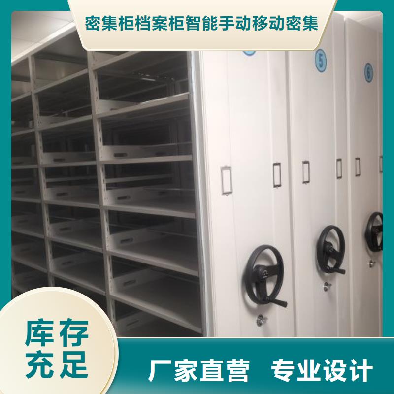 销售电话多少【鑫康】档案管理密集柜