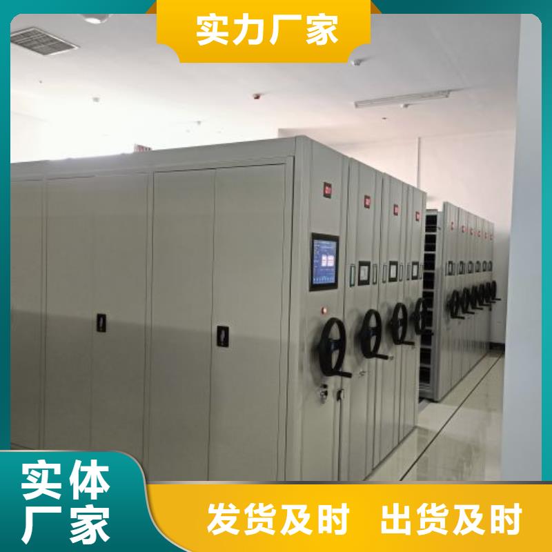 总代理【鑫康】密集档案存放柜