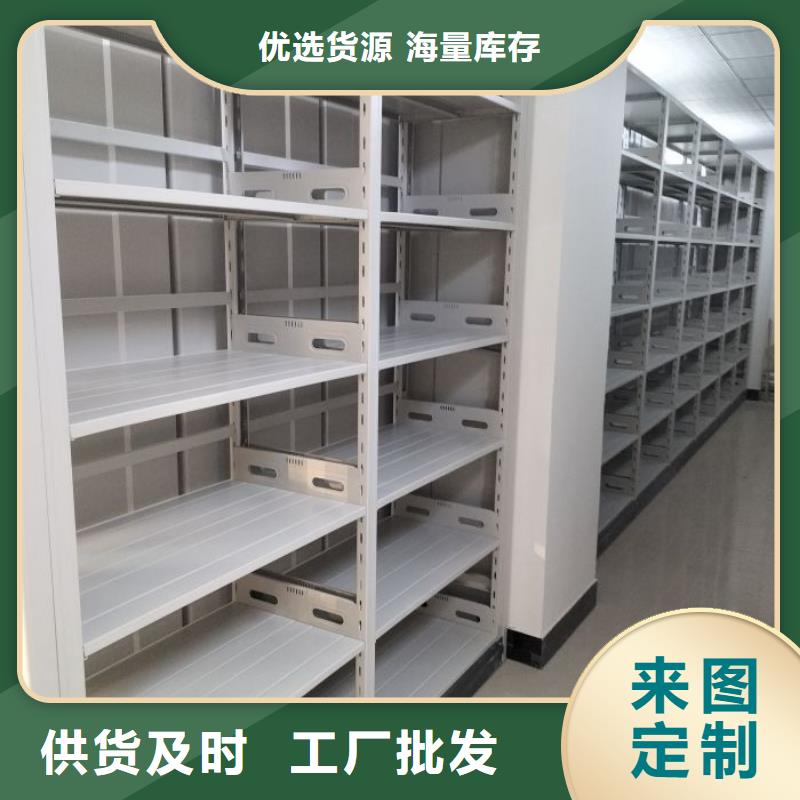 鑫康密集架【移动密集柜】_档案室档案架源厂直销28354.com