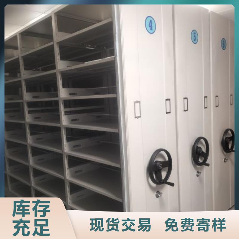 鑫康密集架【移动密集柜】_档案室档案架源厂直销28354.com