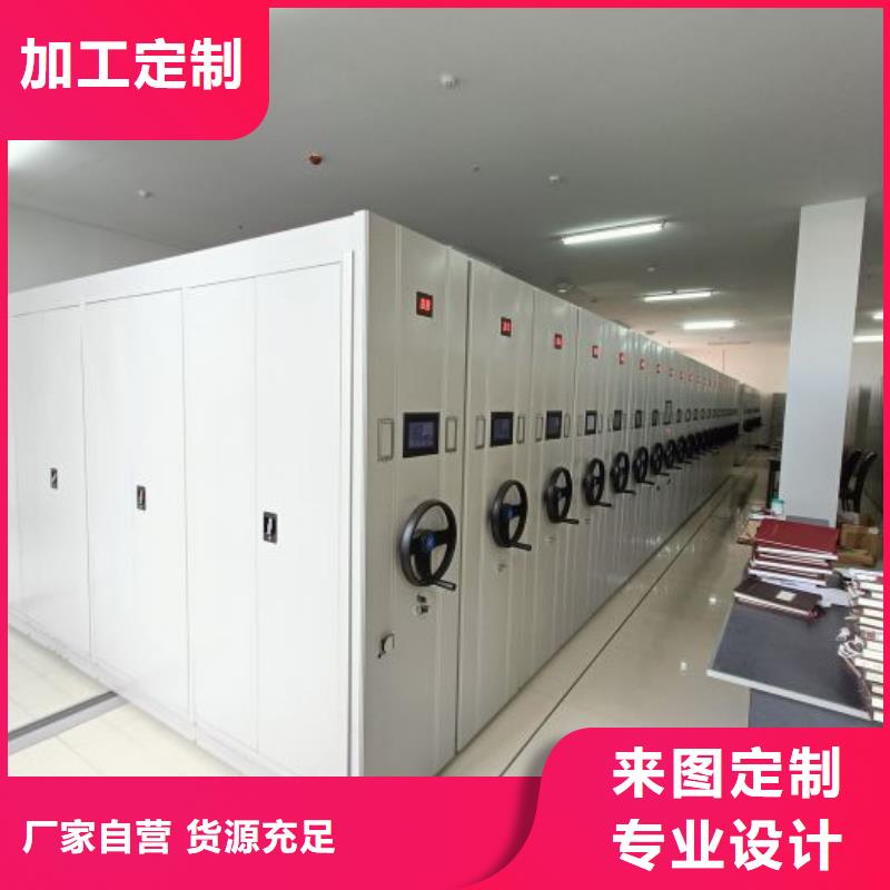 施工方案【鑫康】档案库房移动密集柜