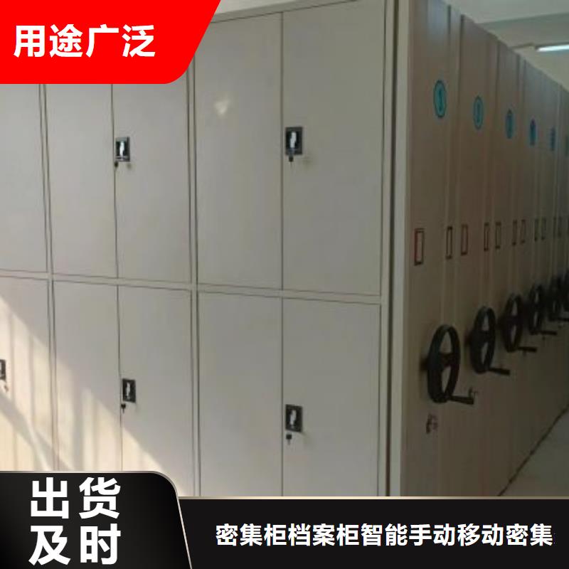 有现货的钢制手动密集架经销商