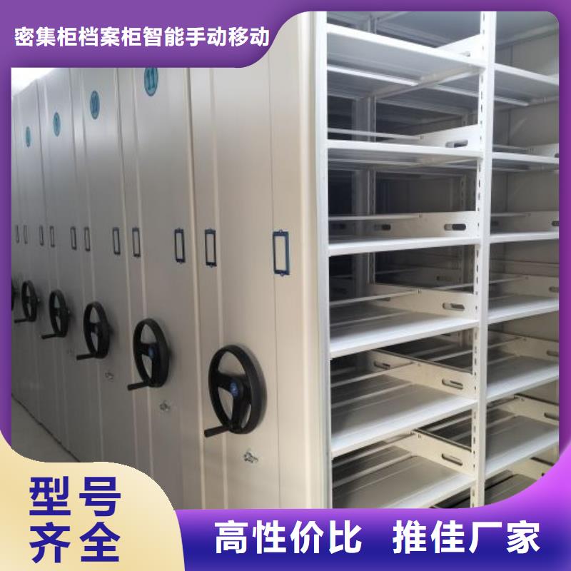 全封闭式密集柜质量与价格同在