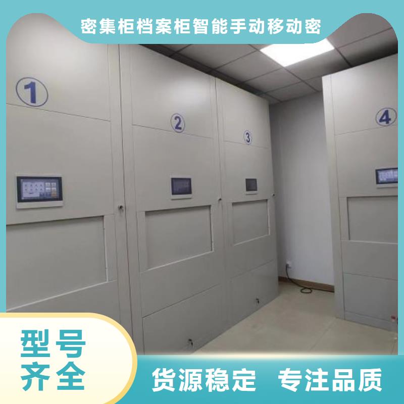厂家欢迎来电【鑫康】档案室手摇密集柜