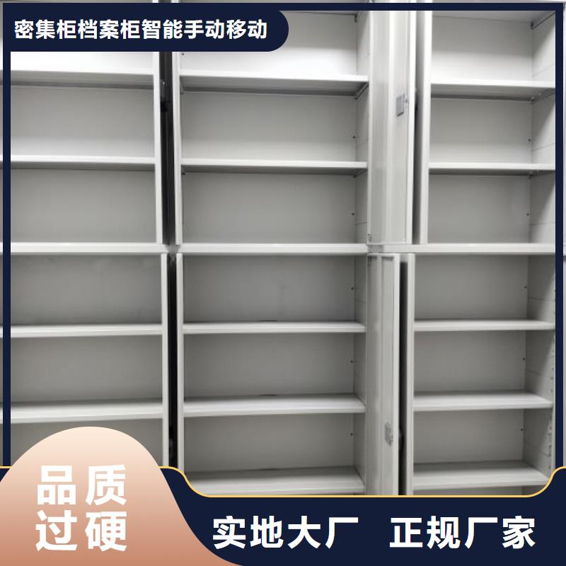 有现货的钢制手动密集架经销商