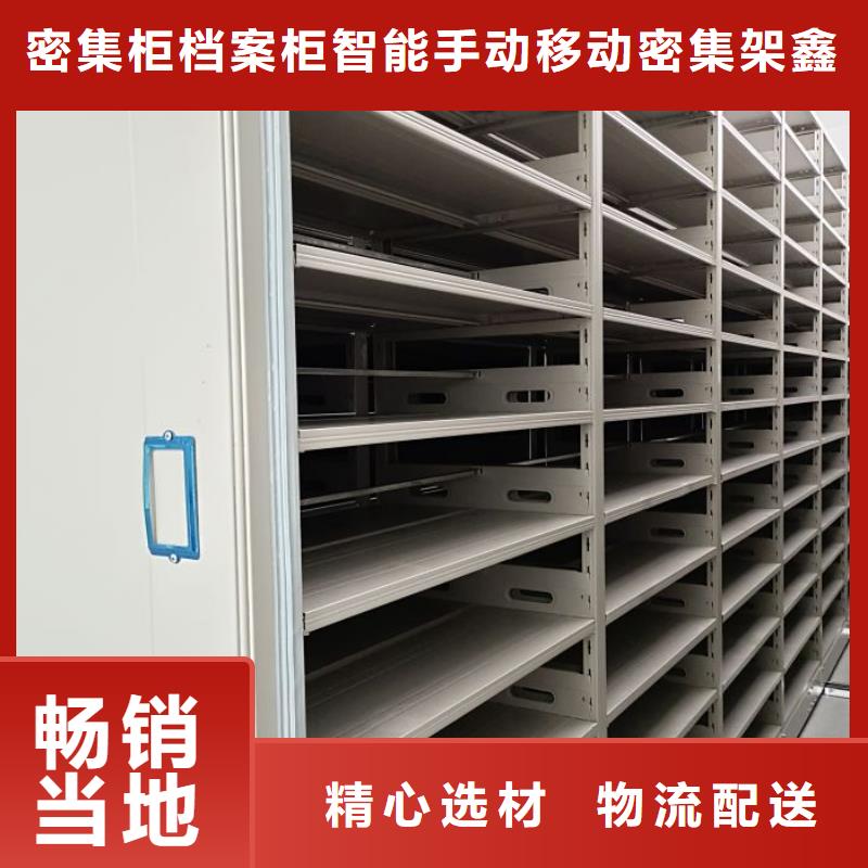 全封闭式密集柜质量与价格同在