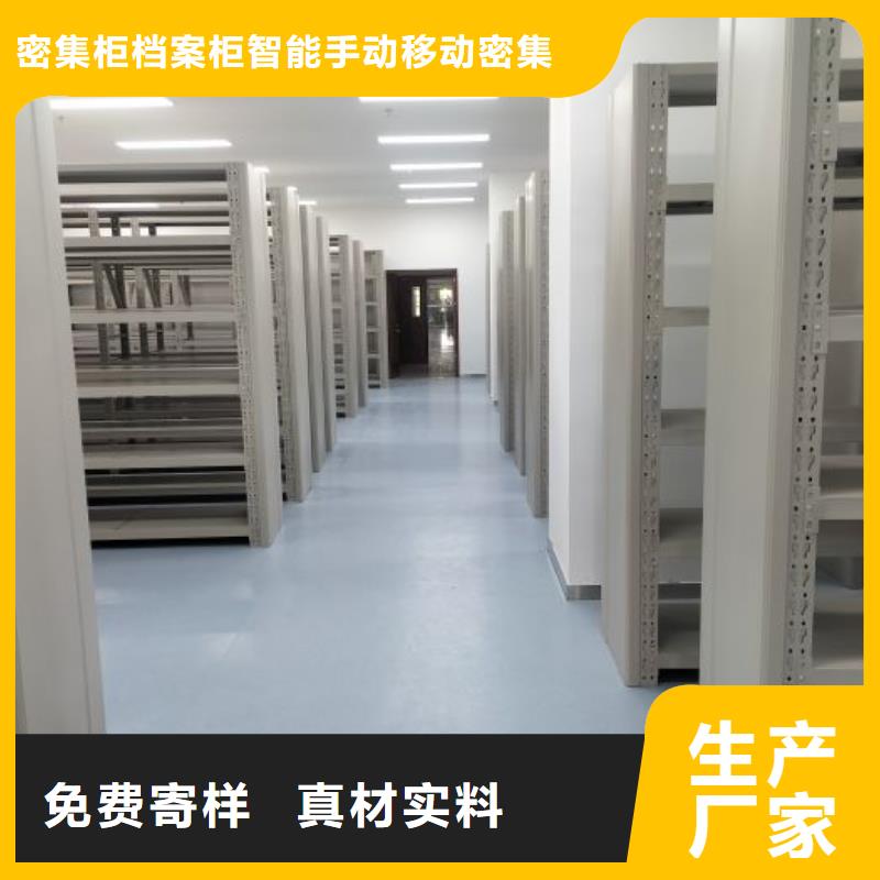 有现货的钢制手动密集架经销商