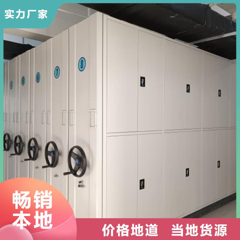 底图密集架放心选