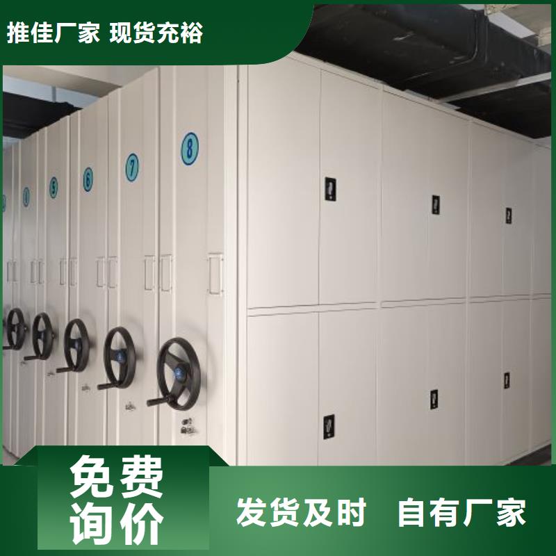 密集架鑫康【智能密集柜】,电动智能型密集柜源头厂源头货