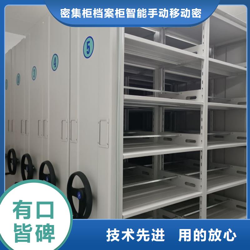 【智能密集柜】档案室密集架用心做好细节本地公司