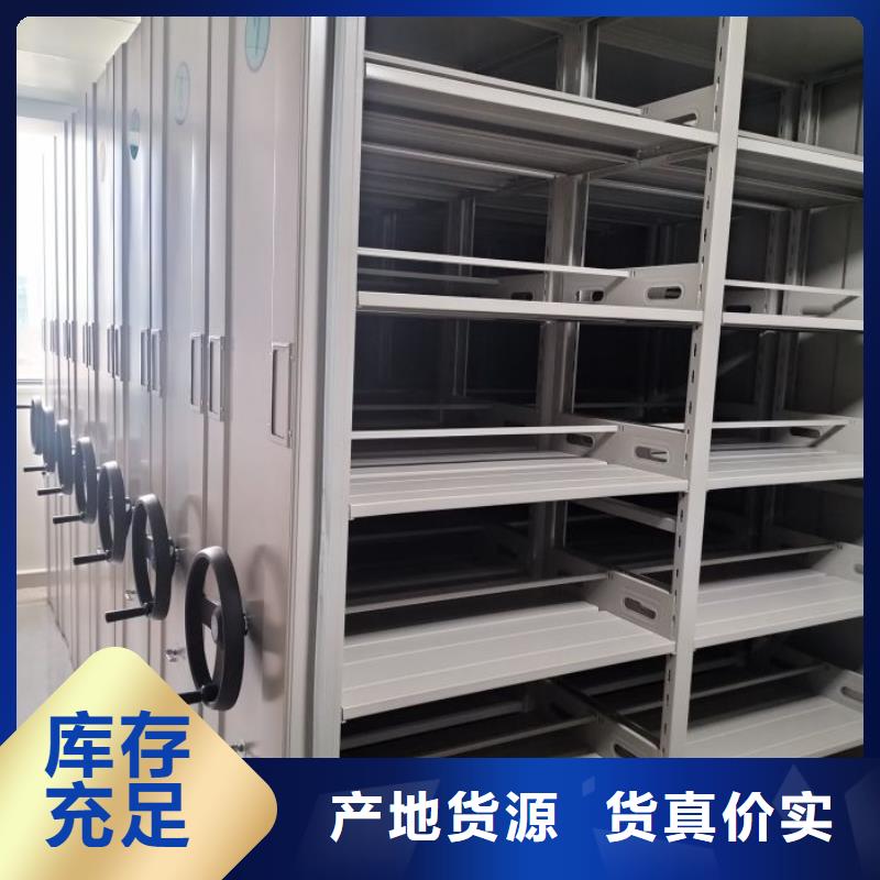 密集架鑫康【智能密集柜】,电动智能型密集柜源头厂源头货
