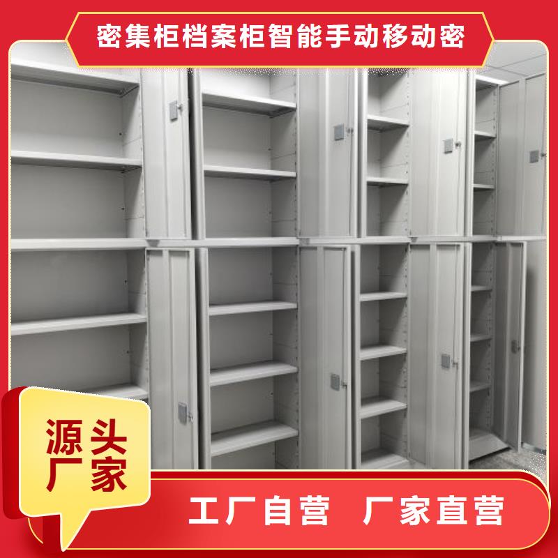 销售公司【鑫康】用手摇动的密集柜