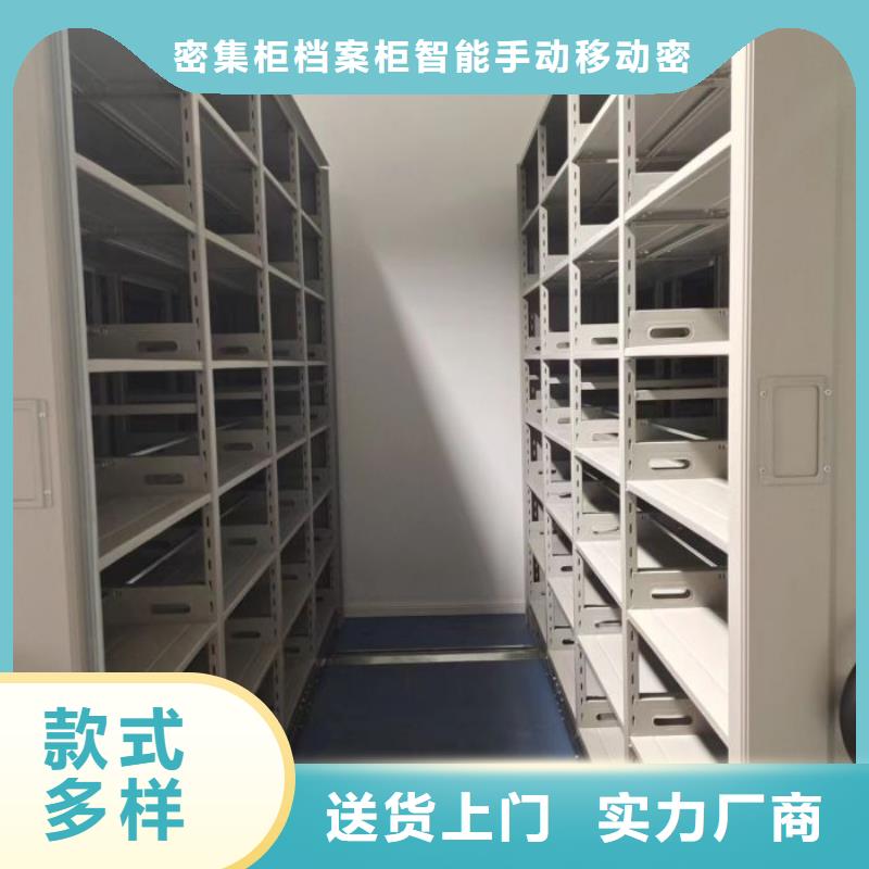 密集架鑫康【智能密集柜】,电动智能型密集柜源头厂源头货