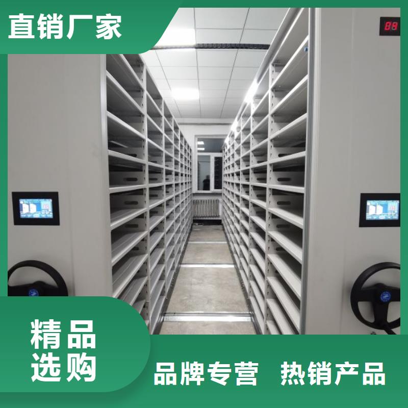 咨询档案密集架厂家