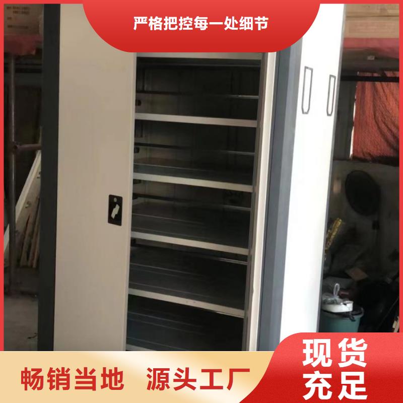 #凭证移动密集架#-全国直销