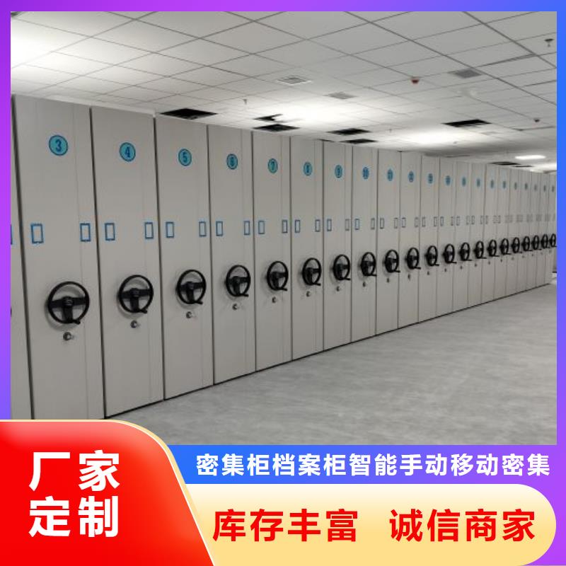可定制的图书密集柜厂家