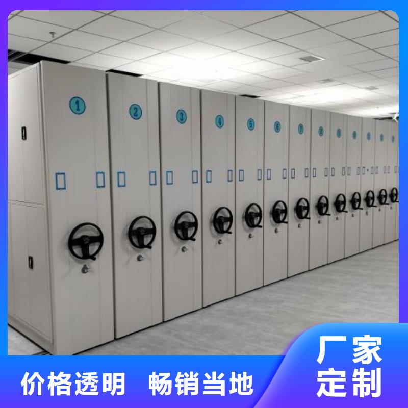 闭合式档案密集柜厂家供应批发