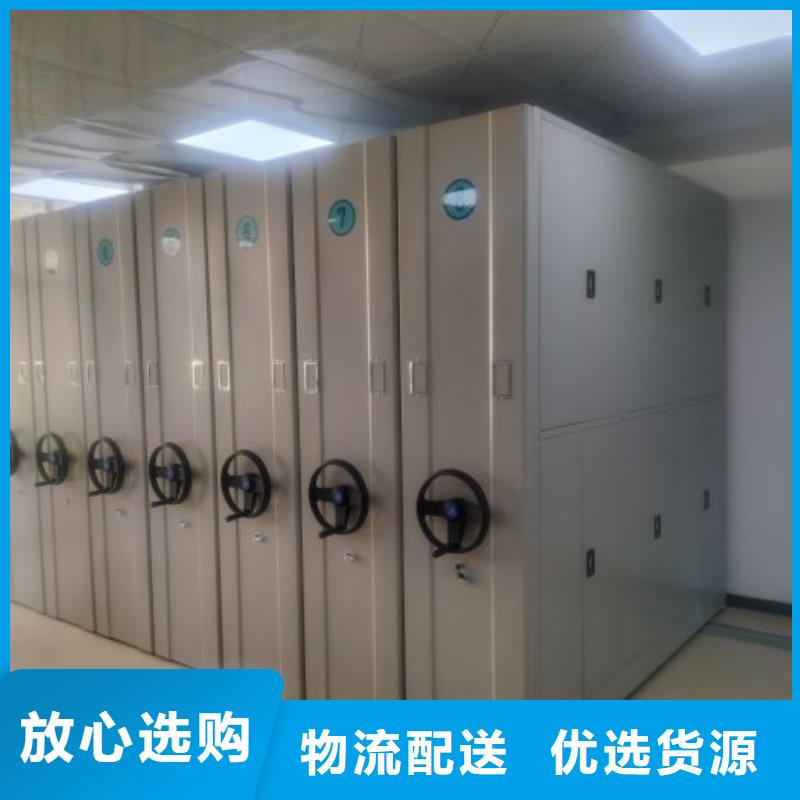 锐意进取【鑫康】凭证移动密集架