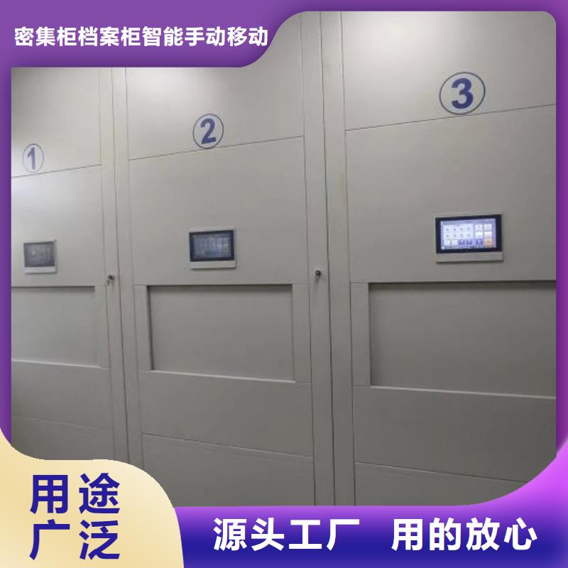 锐意进取【鑫康】凭证移动密集架