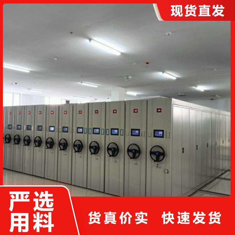 价行情【鑫康】档案室密集档案架