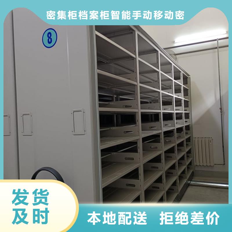 锐意进取【鑫康】凭证移动密集架