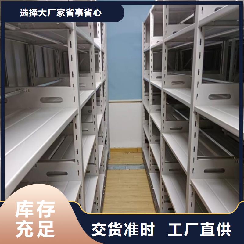 生产移动式档案柜的实体厂家