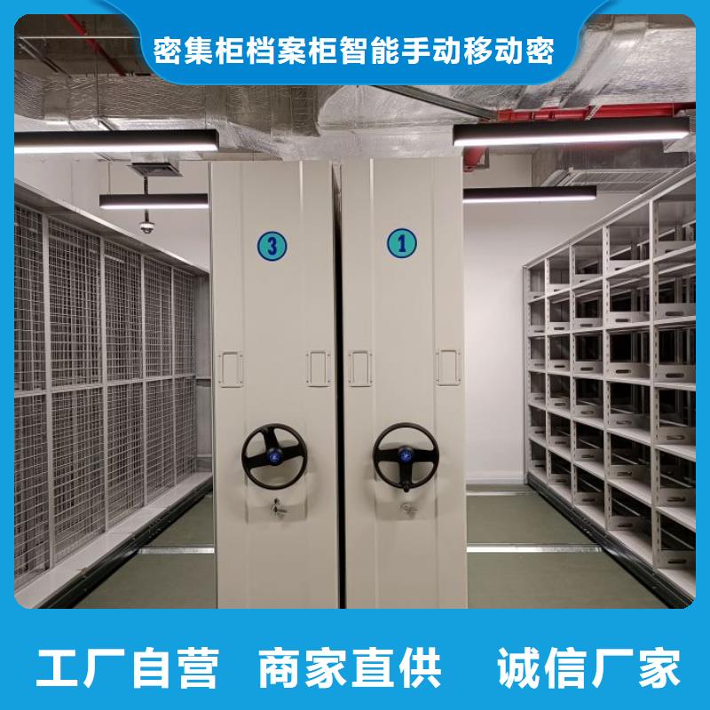 直列式档案密集架-厂家为您在线服务