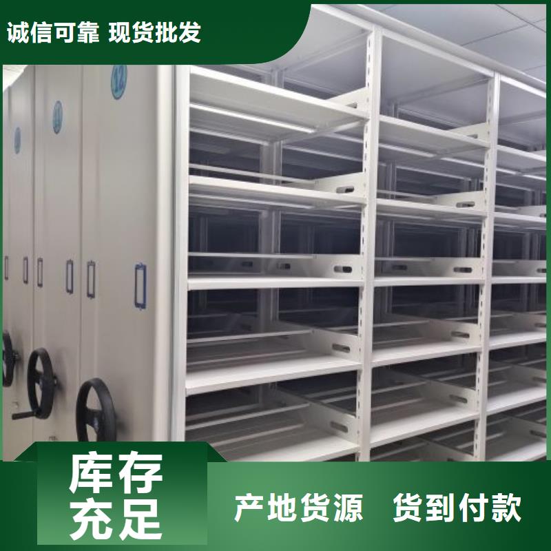 【 档案室密集柜_病历档案架满足您多种采购需求】 密集柜档案柜智能手动移动密集架鑫康生产厂家(贺州市分公司)