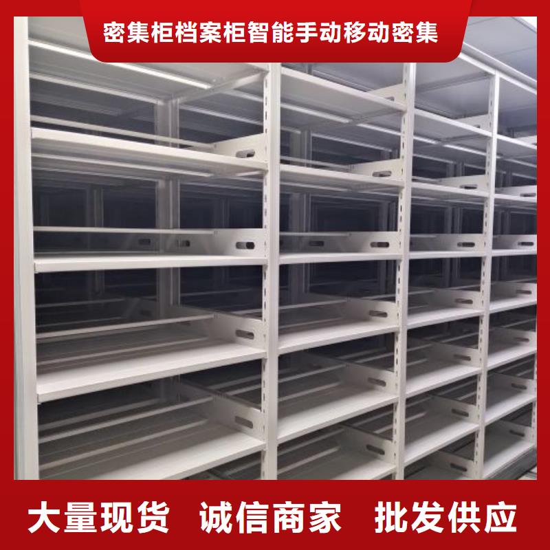档案室密集柜 【手摇密集架】货到付款