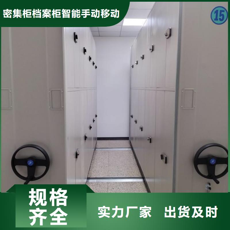 档案室密集柜 【手摇密集架】货到付款