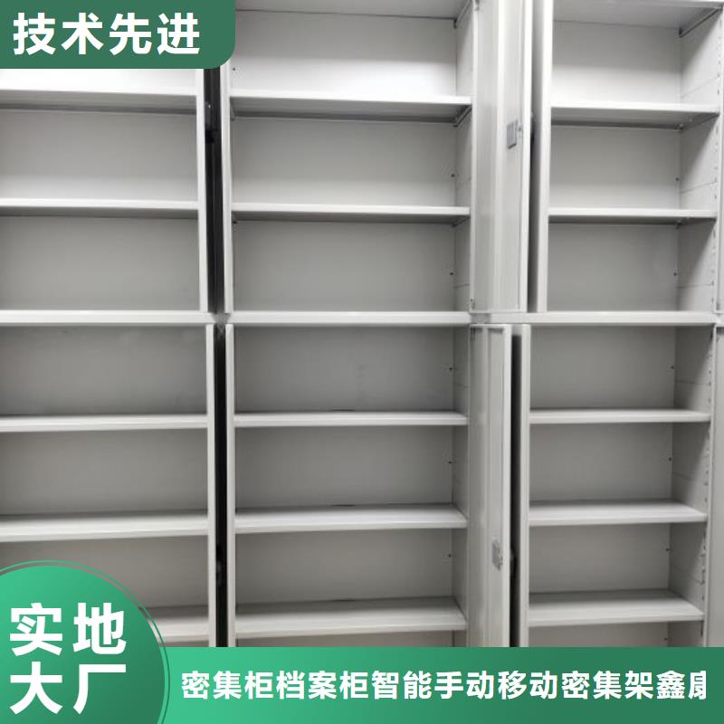 【 档案室密集柜摇把式档案密集柜拥有核心技术优势】鑫康档案室档案架
