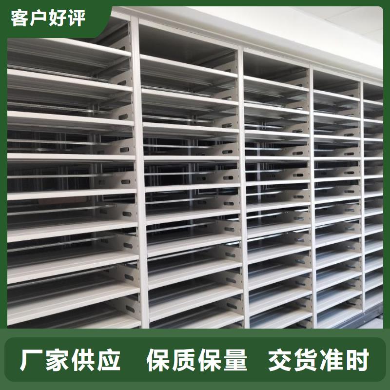 #密集移动档案柜#欢迎来厂参观