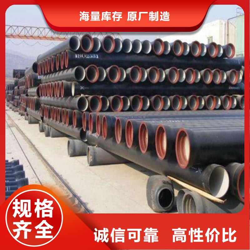 【 球墨铸铁管现货供应】由鑫晨为您