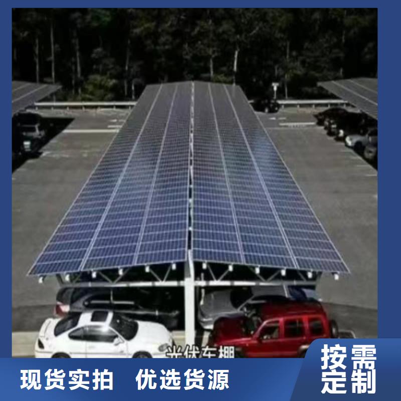 定制光伏车棚免费咨询_诚信企业