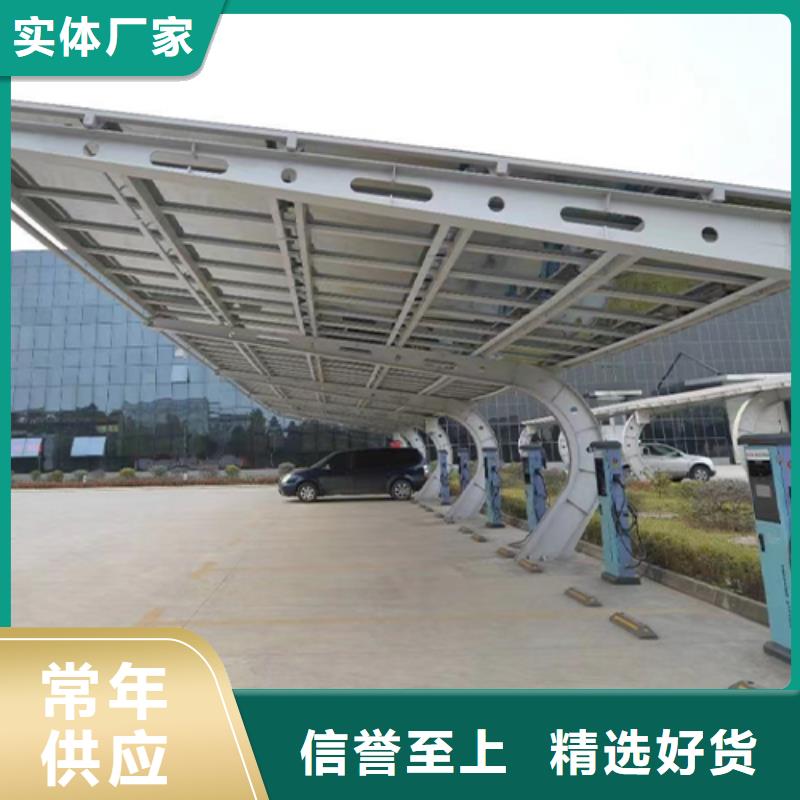 定制光伏车棚免费咨询_诚信企业