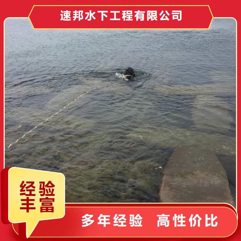 水下拆除开孔开洞经验丰富