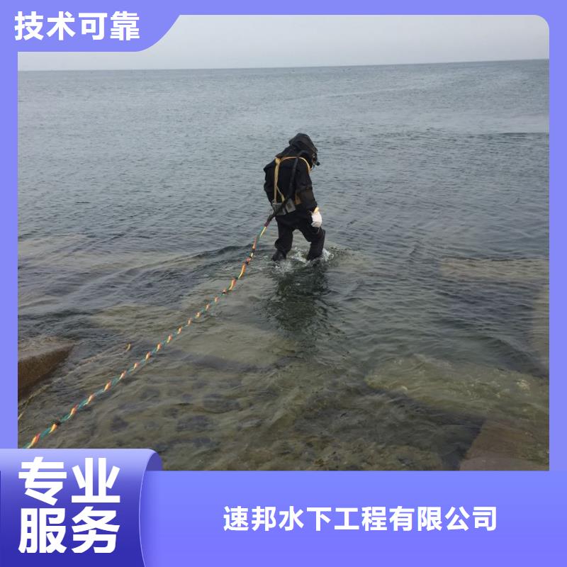 福州市水下开孔钻孔安装施工队-附近快速救援公司