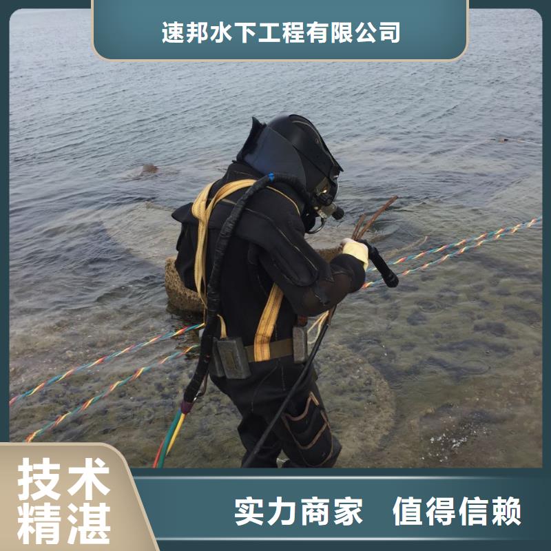 速邦潜水打捞公司-水下拆除混凝土