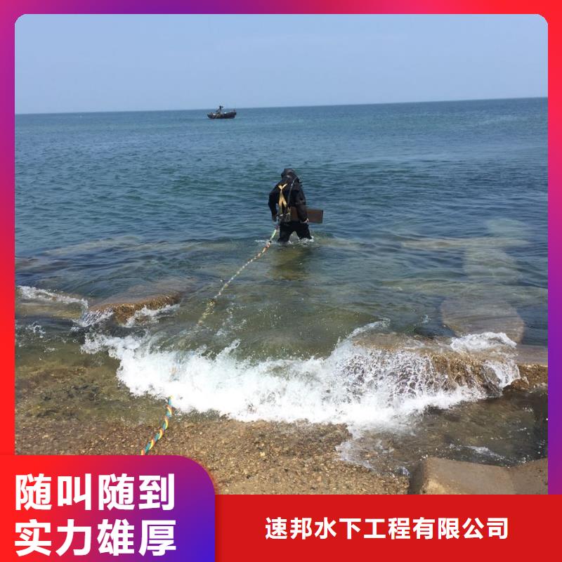 速邦水下施工公司-水下安装拆除队伍