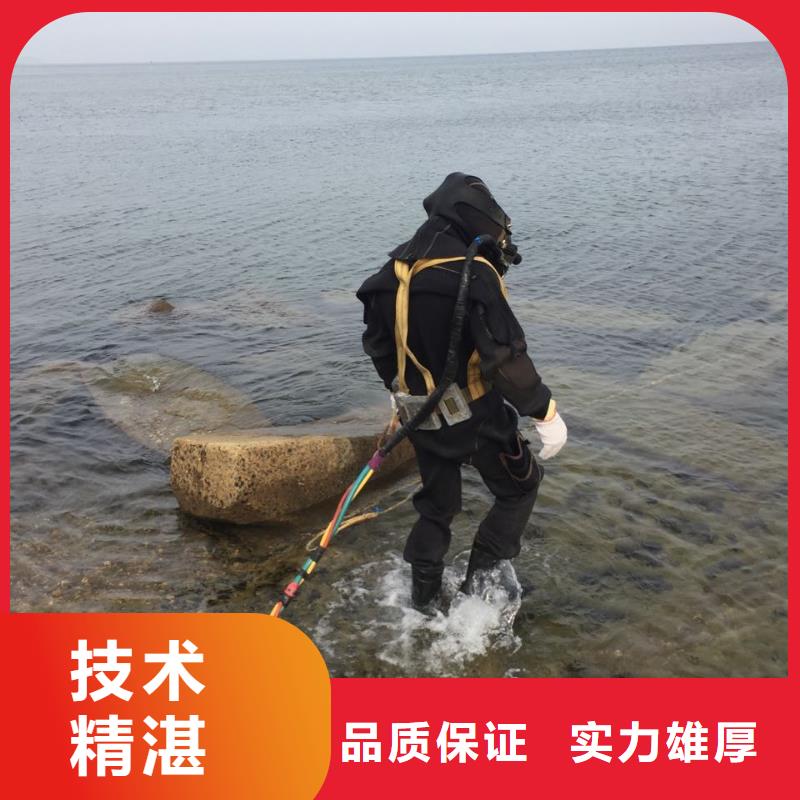 【水下施工队伍】 水下电焊焊接品质服务|蚌山|禹会|阜阳|铜陵|滁州|池州|马鞍山|宣城|巢湖服务商