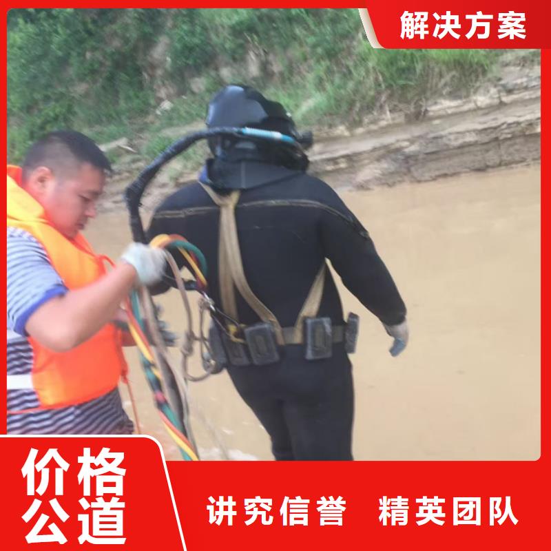 北京市水鬼蛙人施工队伍-计划周到