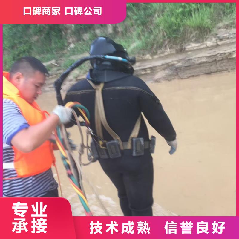 蛙人水鬼施工队欢迎来电