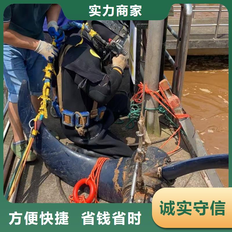 潜水员打捞公司<水下开孔打孔>竭诚服务