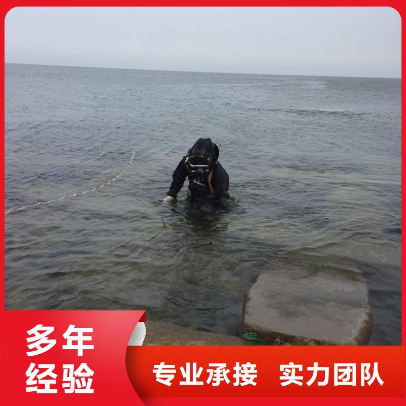 水下拆除开孔开洞