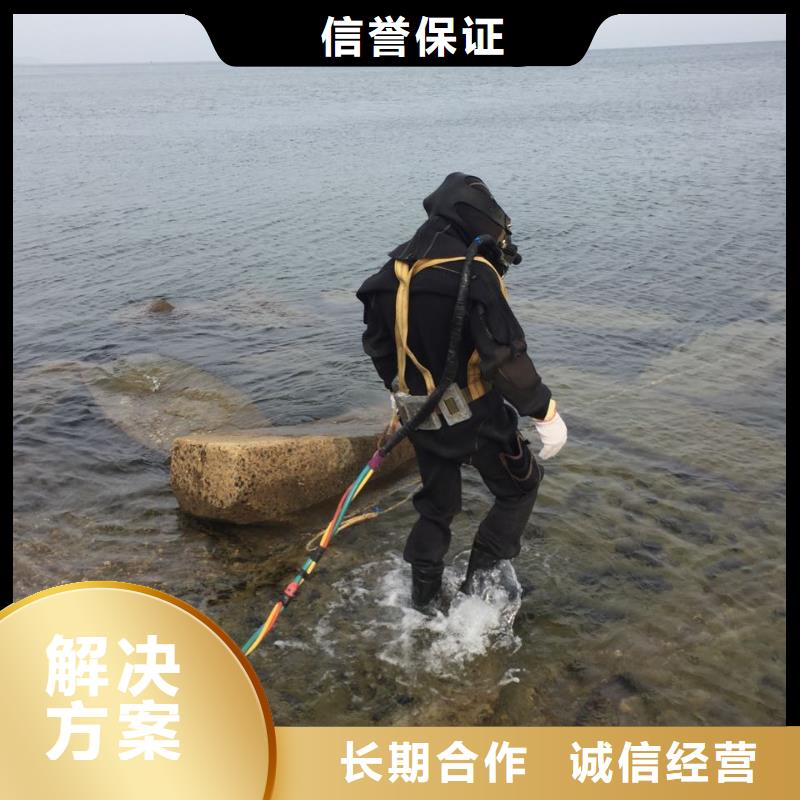 水下拆除开孔开洞