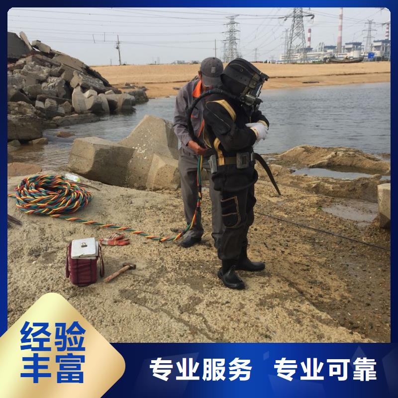 水下切割拆除公司