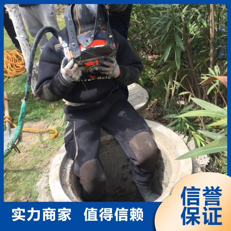 水下堵漏公司<潜水员堵漏队伍>-诚实守信